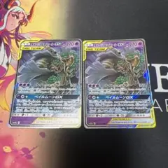 オーロット&ヨノワールGX 2枚