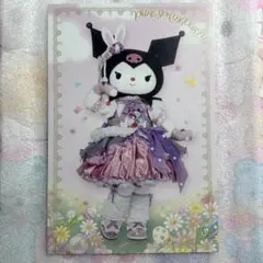 クロミ PUROSPRINGPARTY 有料グリ ポストカード - メルカリ