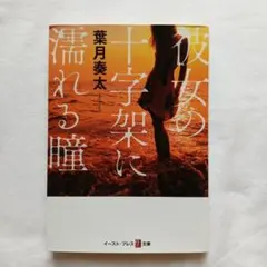 2025年最新】葉月 奏太の人気アイテム - メルカリ