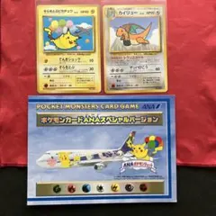 ポケモンカード　旧裏面　ANA プロモ【そらをとぶピカチュウ・カイリュー】台紙付