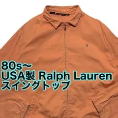 野村周平 Polo Ralph Lauren スウェード スウィングトップ G9 - メルカリ