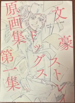 2026年最新】文豪ストレイドッグス複製原画の人気アイテム - メルカリ