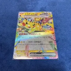 2026年最新】超電ブレイカー ピカチュウの人気アイテム - メルカリ