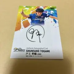 荻原次晴／直筆サイン／EPOCH／青箔69枚限定 - メルカリ