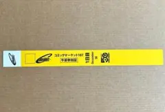 2026年最新】コミケ リストバンド 2日目 午前の人気アイテム - メルカリ
