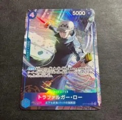 ワンピースカードゲーム トラファルガー・ロー パラレル