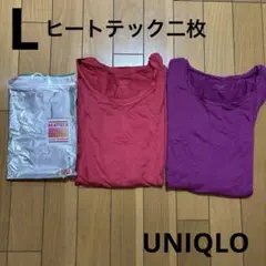 新品　ユニクロ　レディース　ヒートテック　長袖　インナーシャツ　L　赤　紫
