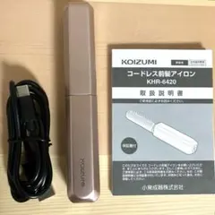 コイズミ　コードレス前髪アイロン KHR-6420