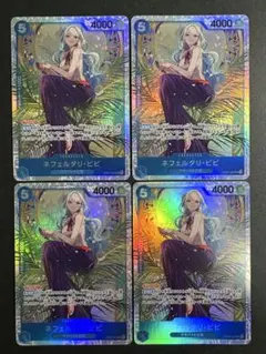ネフェルタリ・ビビ SR 4枚セット EB03-024①