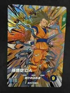 ドラゴンボールスーパーダイバーズ　孫悟空　EX4-002