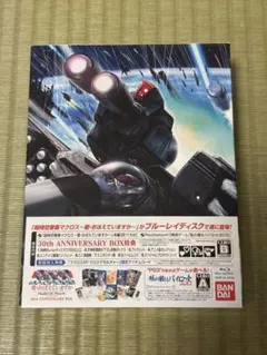 2026年最新】〜超時空要塞マクロス 〜〜愛・おぼえていますか