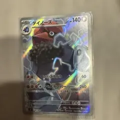 ポケモンカード ダイノーズ PSA10 Pt4 アルセウス光臨 064/090 ダイノーズ ☆ Pt4 アルセウス光臨 064/090 - メルカリ