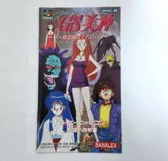 2026年最新】gs美神 除霊師はナイスバディ (ゴーストスイーパー美神)の