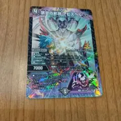 デュエル・マスターズ　コロコロコミック付録