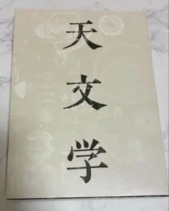 自然科学系和英大事典 自然科学系英語辞典 小倉書店 CD-ROM - メルカリ