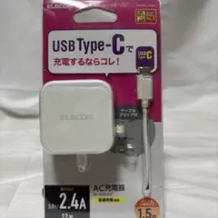 ELECOM USB Type-C AC充電器
