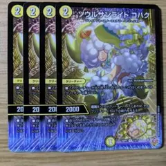 2026年最新】ソウルサンライト コハクの人気アイテム - メルカリ