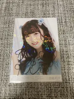 2026年最新】音嶋莉沙 生写真 直筆の人気アイテム - メルカリ