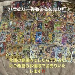 2026年最新】ドラゴンボールヒーローズ まとめ売りの人気アイテム