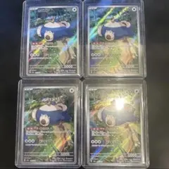 カビゴン　AR　10枚 晴れる屋2ネット買取】カビゴン(AR){無}〈181/165〉[SV2a]