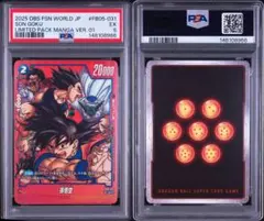 フュージョンワールド　悟空　リミテッド　PSA5 フュージョンワールド 悟空 リミテッド PSA5 - メルカリ