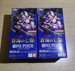 蒼海の七傑　2BOX テープカット