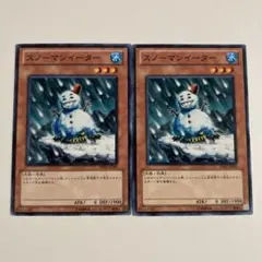 2026年最新】スノーマンイーターの人気アイテム - メルカリ