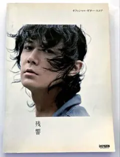 2025年最新】福山雅治写真集の人気アイテム - メルカリ