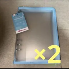 ダイソー　6リングファイル　ブルー　２個セット