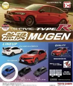 トイズキャビン シビックタイプR 無限 レーシングブルー・パール