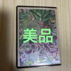 PSA10 DBH H7-SEC バイオブロリー 旧弾 旧弾美品！スーパードラゴンボールヒーローズ H7-SEC バイオブロリー
