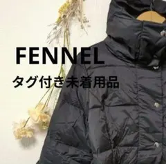 値下げ】ヤマダヤ フェンネル ブラック ロングダウンコート - メルカリ