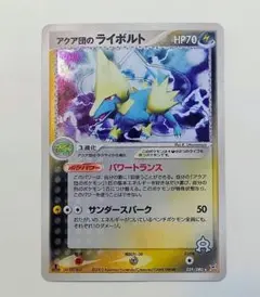 2026年最新】マグマvsアクア1edの人気アイテム - メルカリ