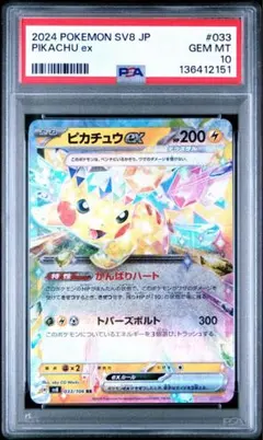 2026年最新】ポケモンカード 超電ブレイカー ピカチュウ rrの人気