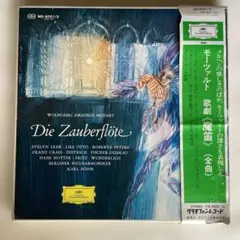 【希少レコード】モーツァルト フルート・オーボエ協奏曲 カール・ベーム 希少レコード】モーツァルト フルート・オーボエ協奏曲 カール・ベーム