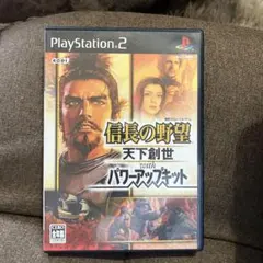 2025年最新】信長の野望 天下創世 with パワーアップキットの