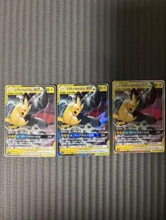 ピカチュウ＆ゼクロムGX RR SM12a TAG TEAM GXタッグオール…