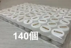 KIRIN ペットボトル キャップ 140個セット
