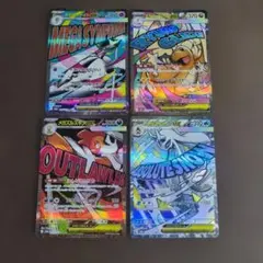 メガドリーム　メガカイリュー　メガサーナイト　メガユキメノコ　メガズルズキン