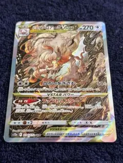 2026年最新】ヒスイゾロアークVstar sarの人気アイテム - メルカリ