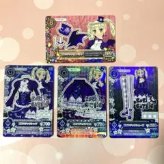 【アイカツ】ゴスマジックコーデ　セット