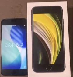 Apple iPhone SE (第2世代) 箱付き