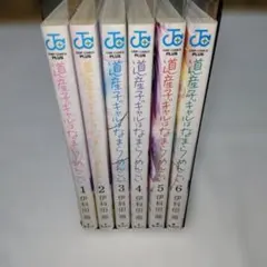 2026年最新】道産子ギャルはなまらめんこい全巻の人気アイテム - メルカリ