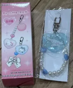 【シナモロール】チャーム付キーホルダー