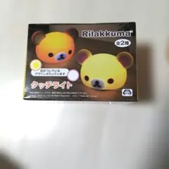 リラックマ タッチライト 本体のサムネイル