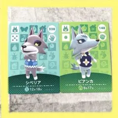 どうぶつの森amiiboカード　シベリア ビアンカ