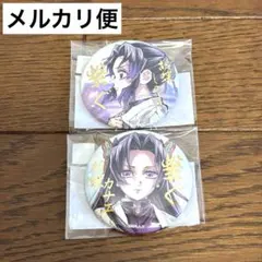 鬼滅の刃　 「繋ぐ」描き下ろしイラスト　WEBSHOPくじ　箔押し缶バッジ