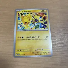 ピカチュウ P 「ピカチュウ」もらえる! ジムイベントに参加しよう!キャンペー…