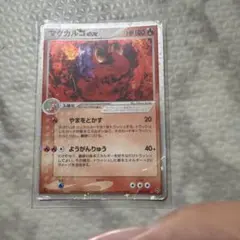 現状品　当時物　ポケモンカード　旧ex マグカルゴのサムネイル
