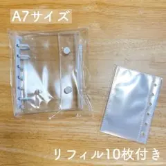 シール帳 クリアバインダー A7 推しカラー リフィル10枚付き ホワイト